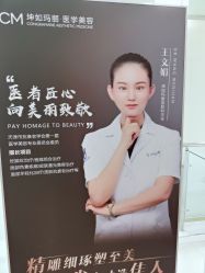 -坤如玛丽·医疗美容中心