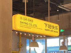 -下酒(华熙店)