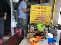 -阿麟馄饨(延长路店)