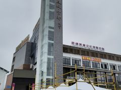 -凤城·食都
