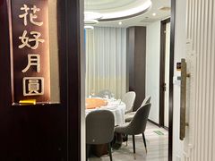 -海富门·带鱼·淮扬菜·粤菜(甘家口店)