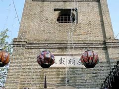 -窑湾古镇