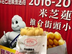 -利强记北角鸡蛋仔(弥敦道店 )
