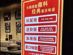 -重庆古老火锅