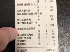 -云腾食府·云南菜