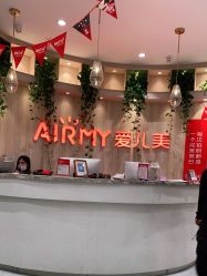 -爱儿美儿童摄影(奥森公园店)