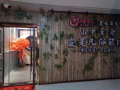 -先机®·泉水鸡汤(七星岗店)