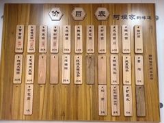 -阿娘面馆