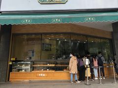 门面-六贤记(杭州龙湖滨江天街店)