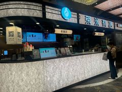 -茶米有言(城市市集龙之梦店)