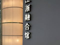 -枕水江南(铁西万象汇店)