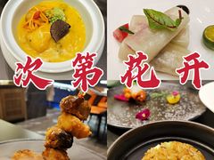 -次第花开素食雅宴