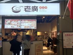 -老廣糖水铺(乐汇城店)