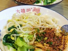 -大嘻咹biangbiang面(历史博物馆店)