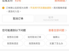 -厦门庐山大酒店