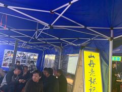 门面-山丹马记炒拨拉(南关店)