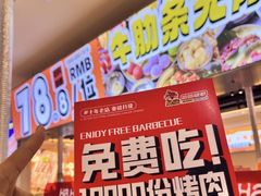 -哈哈碳都·牛肋条无限自助烤肉(台江万达店)