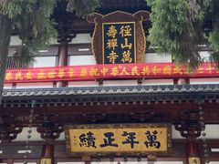 -径山寺