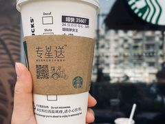 -星巴克(我格广场店)