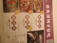 -马邦子·紫苏烤鱼(恒隆广场店)