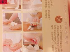 -老班长手工灌汤包老店(东山店)