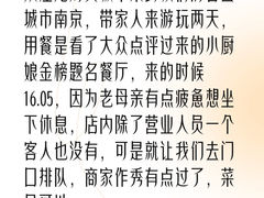 -小厨娘金榜题名(夫子庙贡院街店)