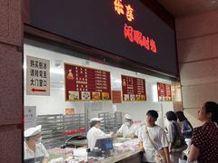 -沈大成(南京东路店)