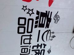 -新乡杨记红焖羊肉火锅(天坛南门店)
