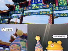 -威海华夏城景区