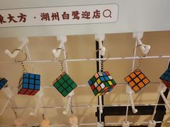 -東大方(湖州白鹭迎店)