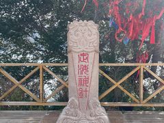 -天山天池风景区-西王母祖庙