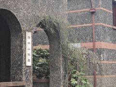 -上海孙中山故居纪念馆