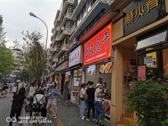 -奎星楼街