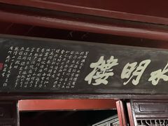 -水绘园