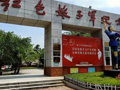 -红色娘子军纪念园