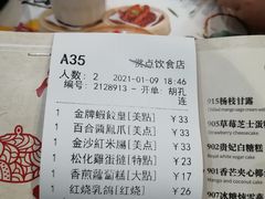 -赏点粤式点心(广州塔店)