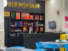 -明记海鲜大排档(巽寮湾店)