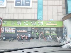 -利群集团乳山购物广场有限公司