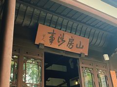 -八大山人梅湖景区