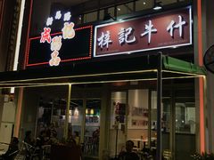 -百老汇美食街
