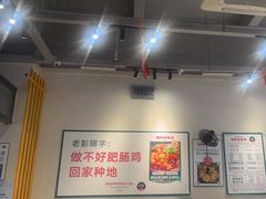 -晓彭肥肠鸡·泡椒鸡火锅(水木天地店)