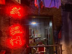 -五马集·海鲜·温州大牌档(黑金冠五马街十字路口店)