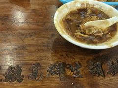 -逍遥镇高群生胡辣汤