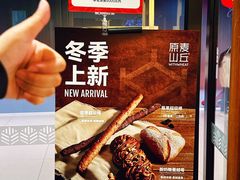 -新奥购物中心