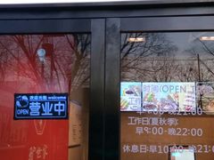 门面-驴世家驴肉火烧·凉皮·胡辣汤(五道口店)