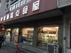 门面-爱德顺糕点食屋(利民道店)
