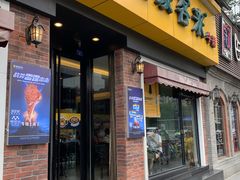 门面-豪客来牛排(府河店)