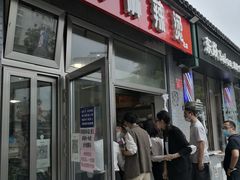 门面-郭记小街麻辣烫(南小街总店)