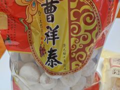 -曹祥泰(解放路店)