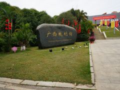 -广西规划馆